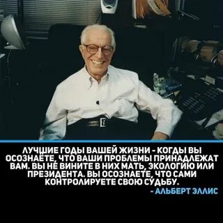 Эллис терапия