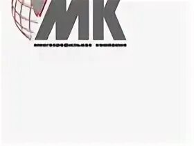 Компания мк