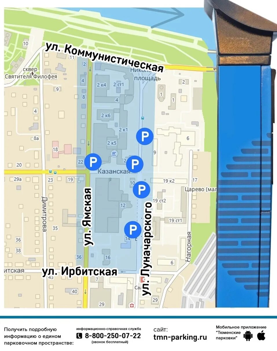 Парковка тюмень в выходные дни