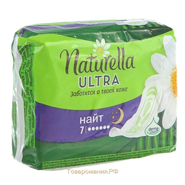 Naturella Ultra Night 7шт. Натурелла ультра ночные 7 шт. Прокладки Натурелла ультра Найт. Naturella прокладки ультра Night Single 7шт.