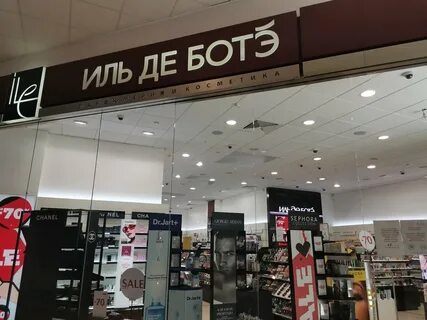 Ботэ адреса магазинов