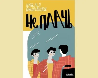 Не плачу за книги