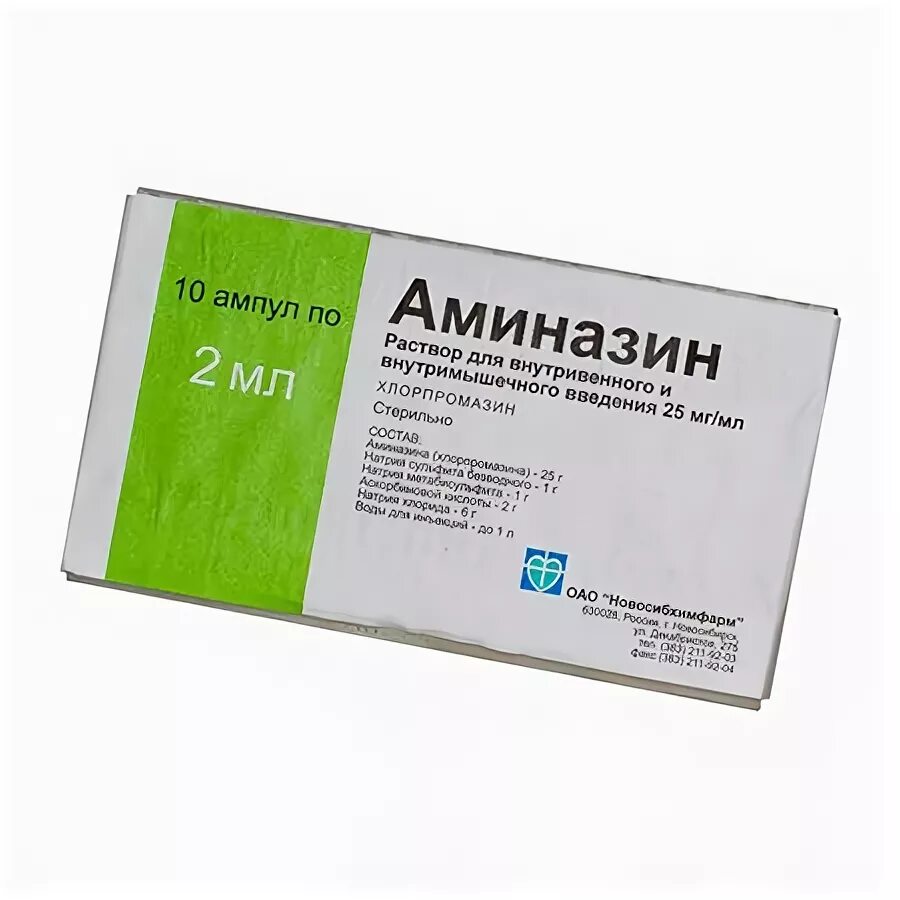 Пропазин отзывы. Аминазин 10мг таблетки. Аминазин 75. Аминазин таб п/п/о 50мг №10 (Валента). Аминазин 100 мг таблетки.