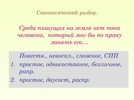 Писать среди