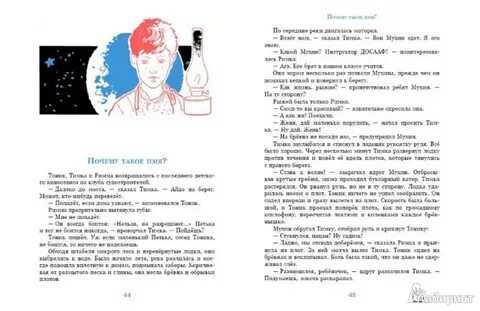 Рассказы о первом разе
