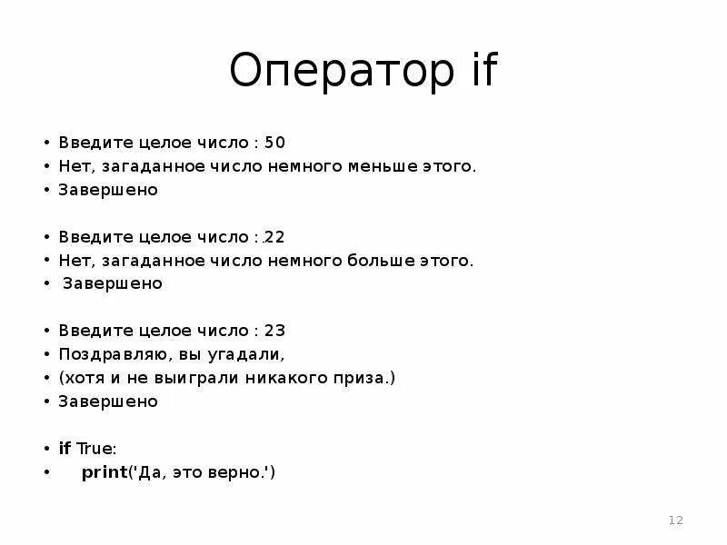C ввод целых чисел. Целое число оператор. оператор ввода целого числа. оператор ввода целых чисел. загадайте число.