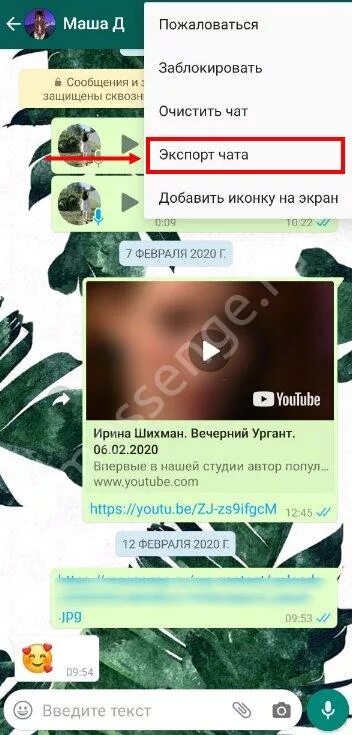 Как читать чужие переписки в ватсапе. Как прочитать чужую переписку в WHATSAPP. Прочитать чужую переписку в ватсапе. 89307537739 Переписка вотсап. Как прочитать чужие переписки в ватсапе.