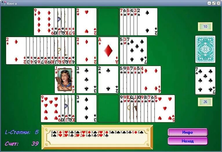 пасьянс косынка. пасьянс косынка 3 колоды по 3 карты. пасьянс косынка 3 колоды по 3 карты. пасьянс косынка игра в карты. пасьянс косынка 3 колоды по 3 карты.