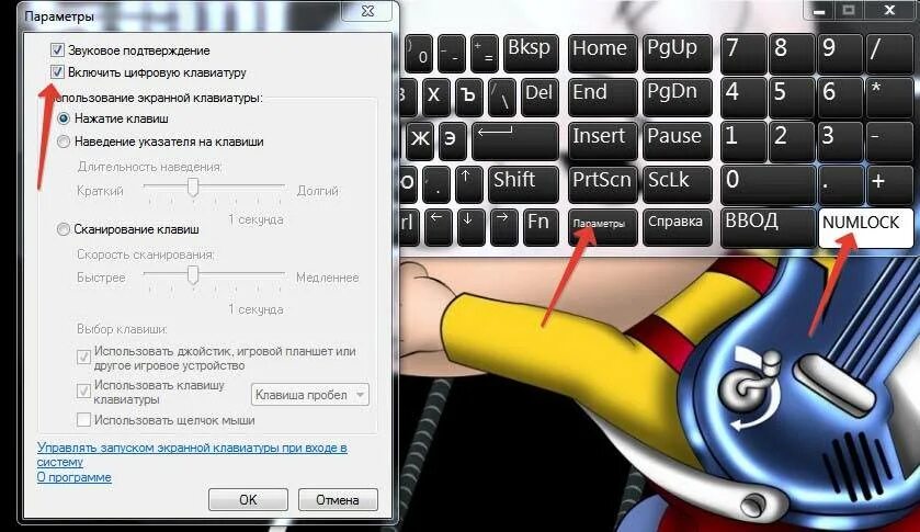 Включи в игре клавиатуру. Экранная клавиатура цифры. Включить цифры на клавиатуре. Включение клавиатуры. Какой кнопкой включить клавиатуру на компьютере.
