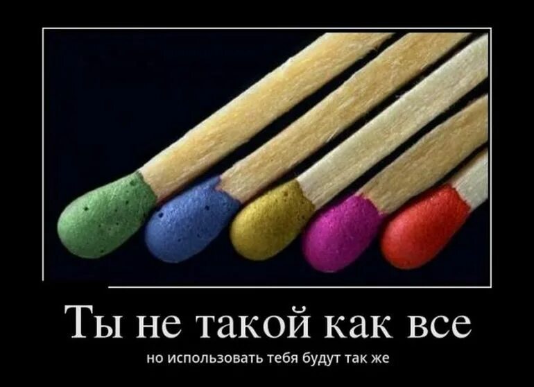 Немного использовать