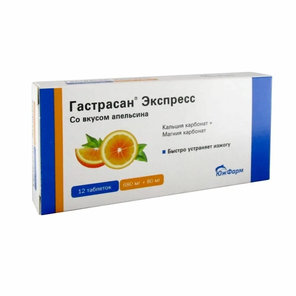 Гастрасан. Жев. Гастрастан адванс. Гастрасан. 3.