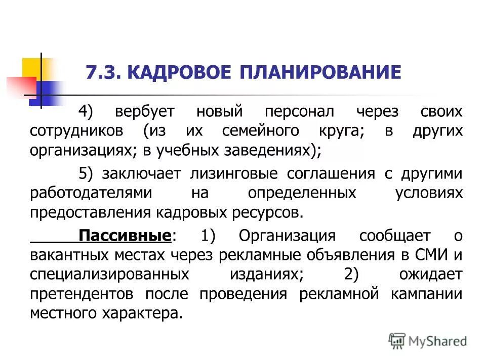 пассивные банковские операции. классификация ресурсов в операционной системе. пассивный ресурс. пассивная политика занятости. пассивный ресурс.