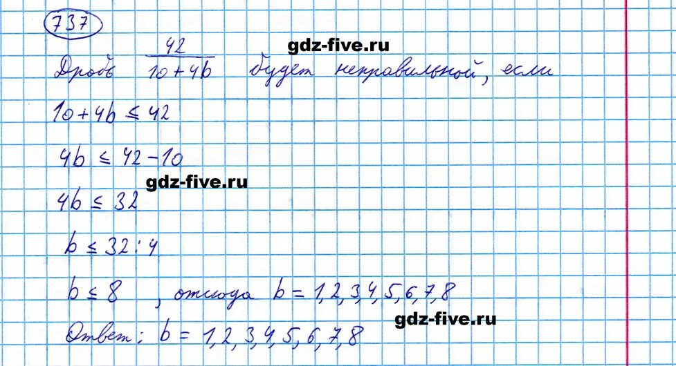 Математика 5 класс Мерзляк номер 737. Задачи 5 класс Мерзляк. Номер 737 по математике 5 класс.