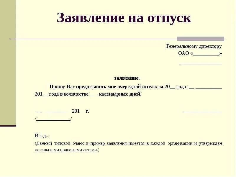 С какой буквы пишется заявление. Когда вы пишется с большой буквы а когда с маленькой. Прошу вас с большой буквы. Заявление пишется с большой буквы. Заявление пример написания.