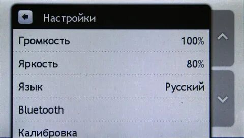 Скажи настроить