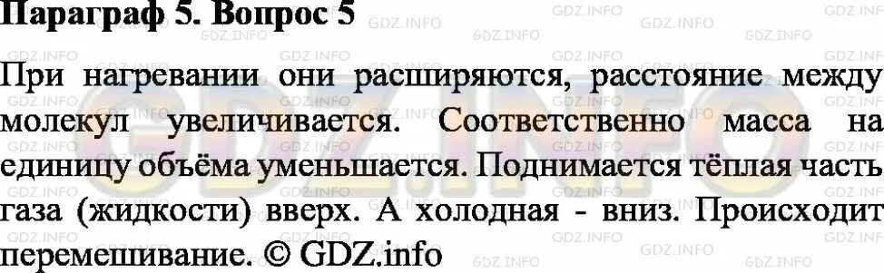 Когда заметнее проявляется отталкивание между молекулами. Когда заметнее проявляется отталкивание между молекулами