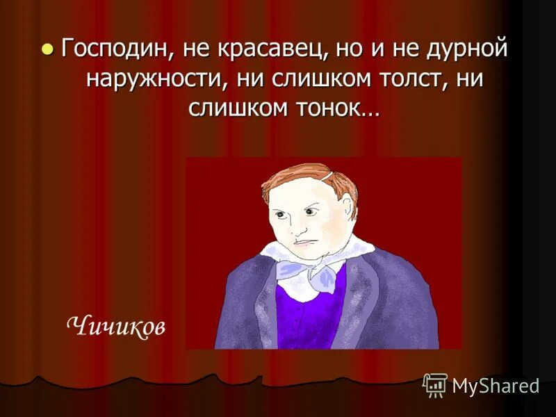 молодец с полными румяными щеками