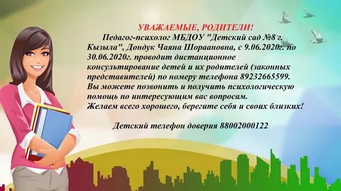 Видео визитки педагог психолог