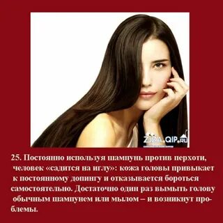 Волосы знаешь
