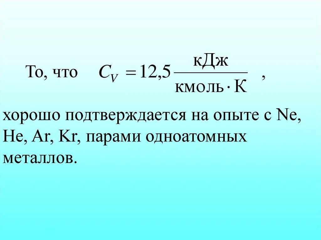 Кмоль. 1 Киломоль. Кмоль/часть это. Как перевести кмоль кмоль в моль. Кдж мм