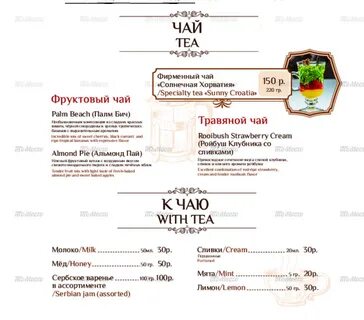 Балканское меню