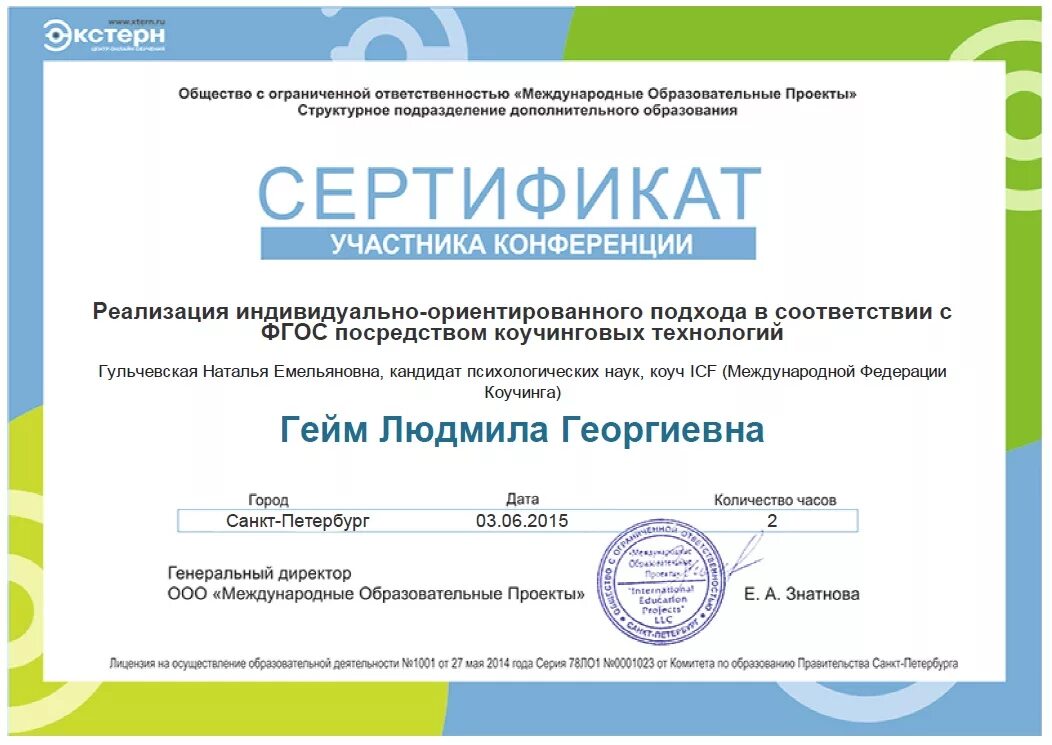 Дошкольник вебинары. Дошкольник вебинары