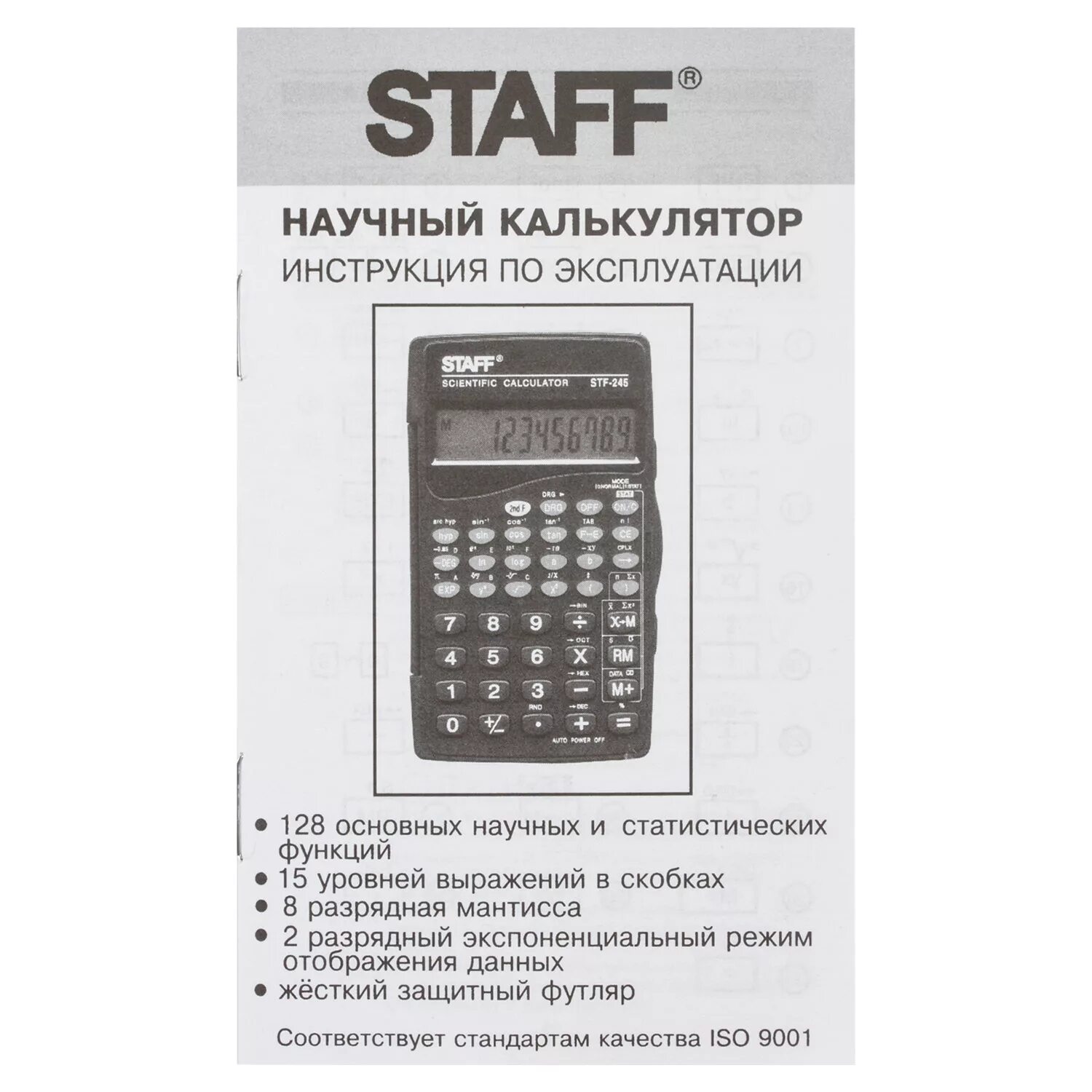 Инструкция калькулятора на русском языке. Калькулятор инженерный staff STF-165 (143х78 мм), 128 функций, 10 разрядов, 250122. Калькулятор staff STF-245. Калькулятор научный staff STF-165. 250194 Калькулятор staff STF-245