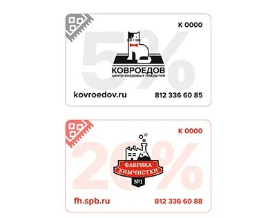 скидочная карта новатэк