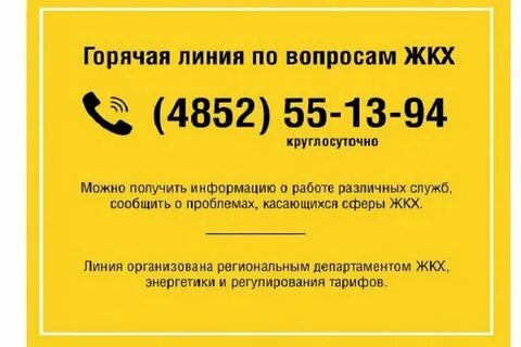 Телефон жкх 9
