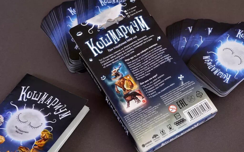 Игра Кошмариум. Карточная игра Кошмариум. Кошмариум настольная. Коробка для игры Кошмариум. Кошмариум