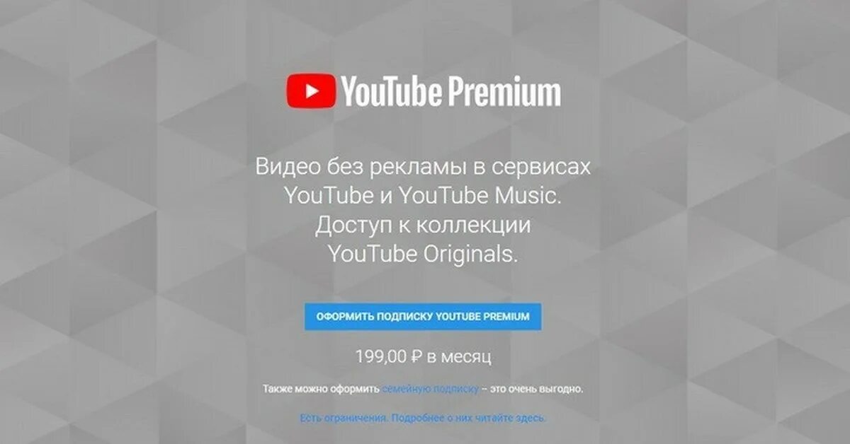 Реклама ютуб премиум. Youtube Premium в России. Подписка ютуб премиум. Youtube Music Premium реклама. Ютуб премиум без рекламы на андроид последняя