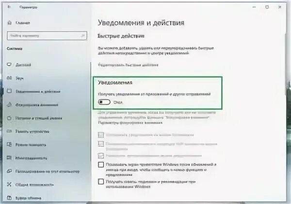 Центр уведомлен. Центр уведомлений Windows. Виндовс 10 панель уведомлений. Центр уведомлений виндовс 10. Виндовс 10 параметры уведомления.