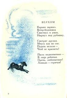 Стихи ольги фокиной для детей