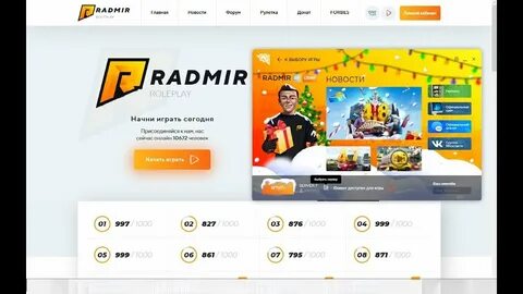Ошибка лаунчера радмир