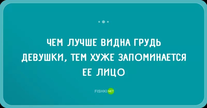 Статусы Про Большую Грудь