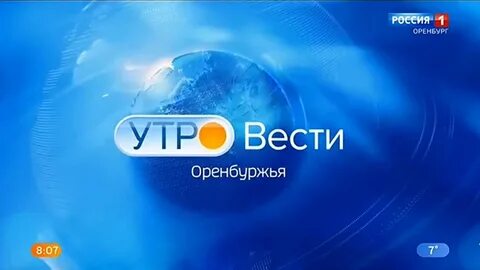 Веди утр