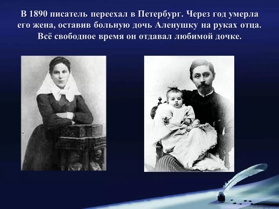 Мамин сибиряк интересное из жизни. Родители писателя Мамина Сибиряка. Д Н мамин Сибиряк биография.