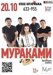 Мураками нулевой