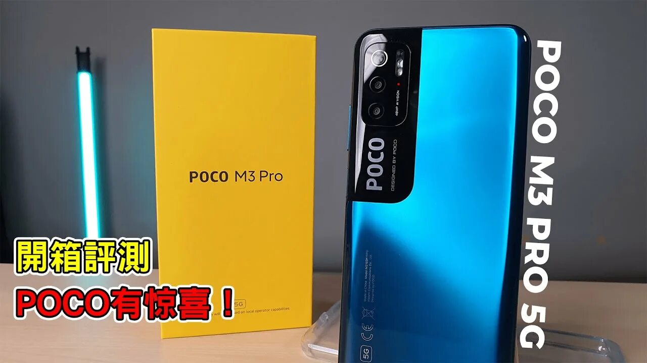 M3 Pro 5g. Pico m3 Pro 5g. Xiaomi m3 Pro. Pocco m3 Pro 5g.