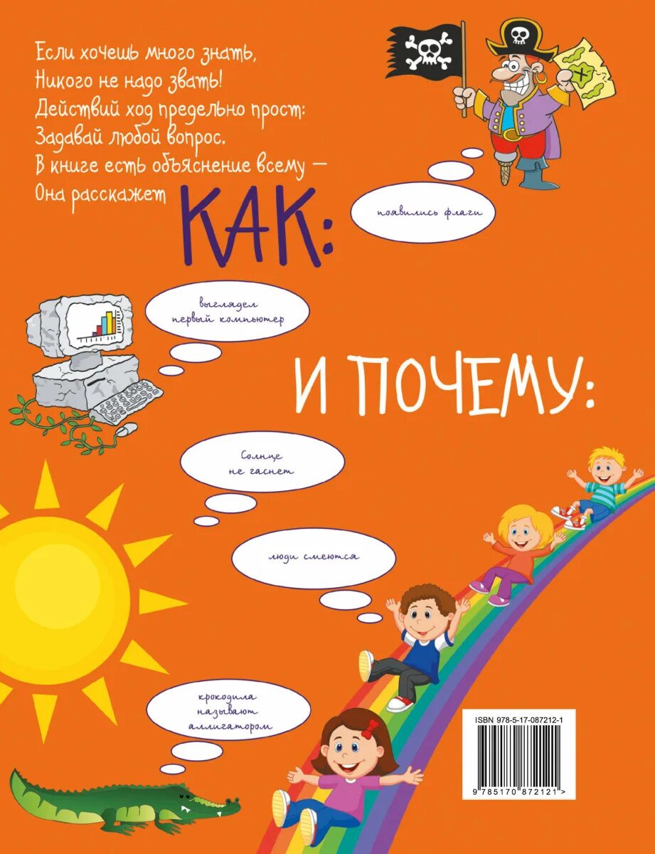 Книга хочу тебя и присвою. Чего хотят книга. книга что как почему. хочу знать как и почему мерников. хочу книгу.