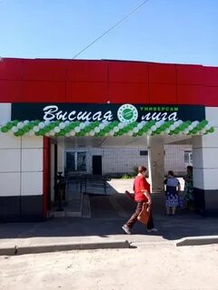 Лига гранд кинешма