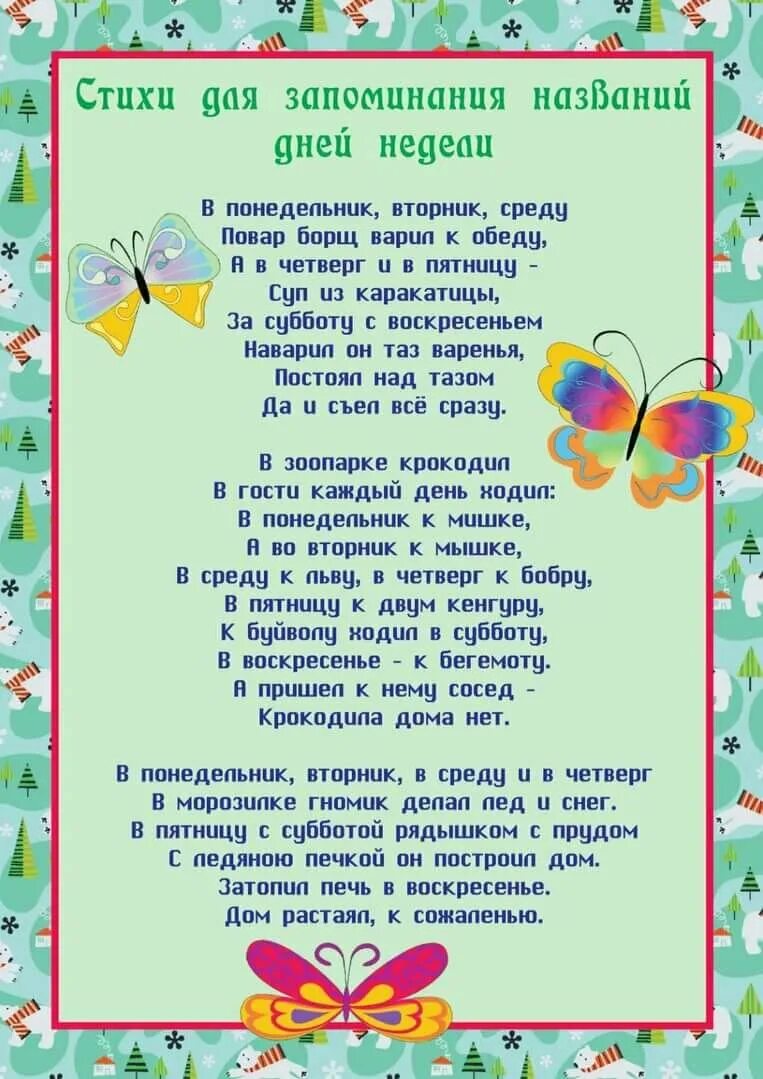 Стихотворение девочки 7 лет. Стихи для детей 5-6 лет. Стихи для детей 6-7 лет. Стихи для дошкольников для заучивания. Стихи малышам для запоминания.