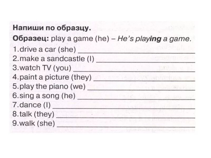 Present Continuous задания. Present Continuous упражнения. Present CONTINUOUSF;ytybz. Present continuous вопросы упражнения