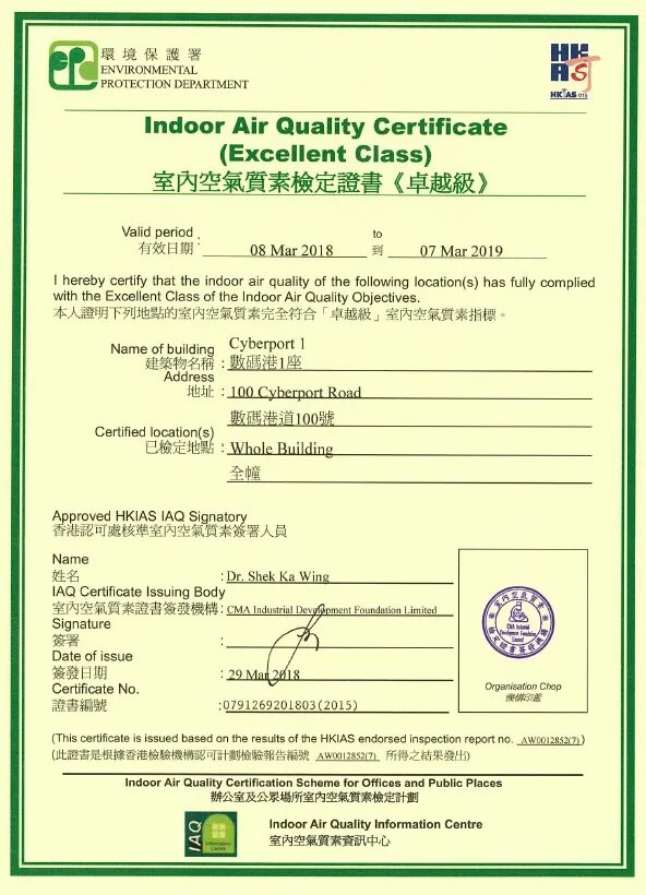 Has issued перевод. Indoor Air quality Certification. This Certificate is Issued to. Certificate of Excellence. Class Certificate.