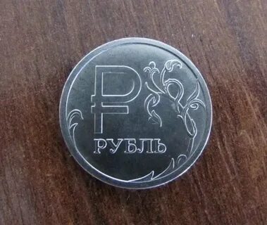Монета р рубль