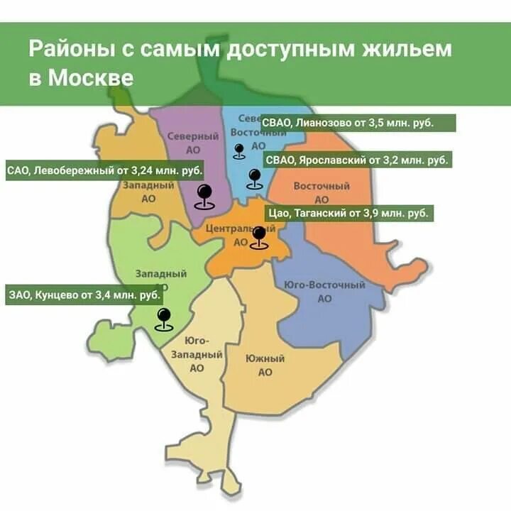 Районы Москвы. Районы Москвы на карте. Карта безопасности районов Москвы. Районы Москвы список.