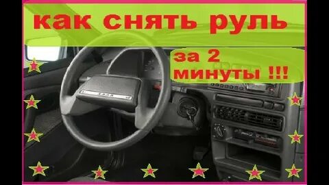 Безопасность ваз 2114