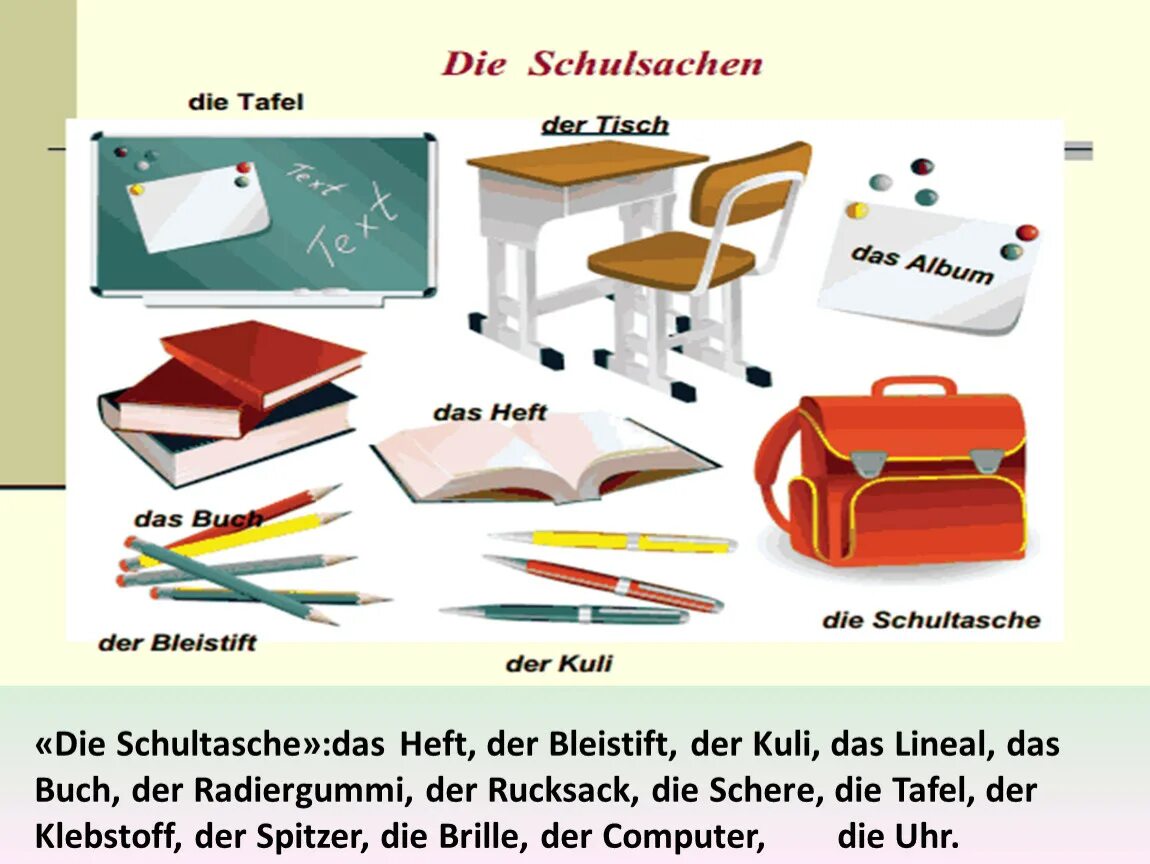 Школьные принадлежности на немецком языке. Тема школьные принадлежности по немецкому. Школьные принадлежности по немецки. Презентация урока немецкого языка. Презентация школьные предметы