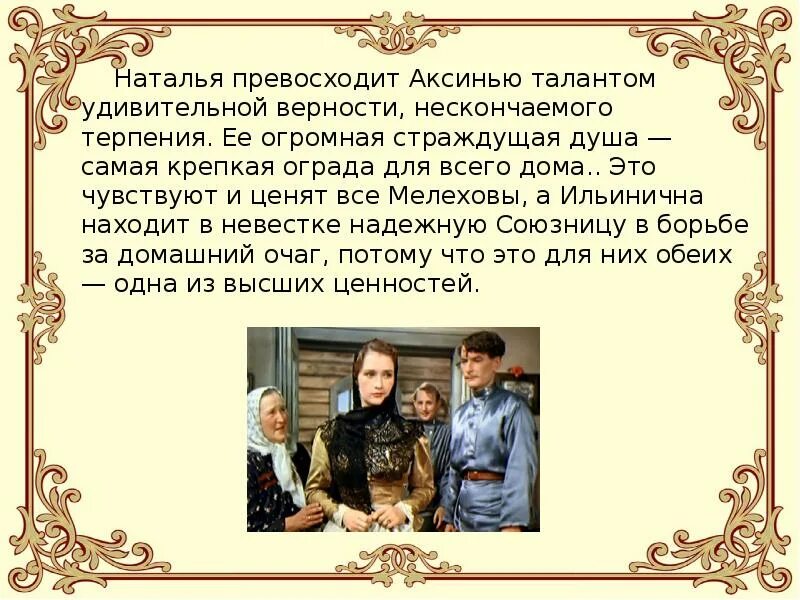 Ильинична тихий дон образ. Ильинична мелехова тихий дон. василиса ильинична тихий дон образ.