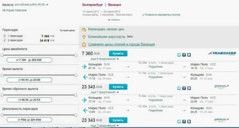 Прямые рейсы уфа екатеринбург